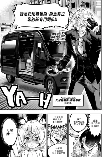 [Furiouzly] 我把身体卖给了神明 9 | I Sold My Body to a God Chapter 9 Fhentai - Page 10