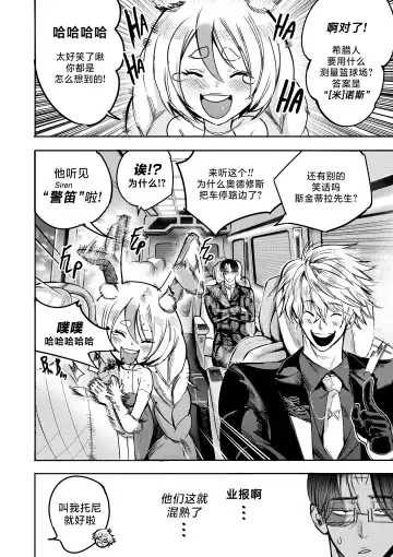 [Furiouzly] 我把身体卖给了神明 9 | I Sold My Body to a God Chapter 9 Fhentai - Page 11