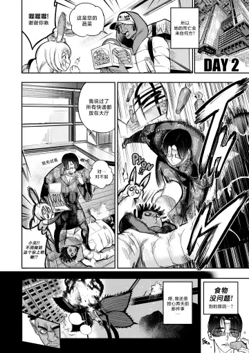 [Furiouzly] 我把身体卖给了神明 9 | I Sold My Body to a God Chapter 9 Fhentai - Page 12