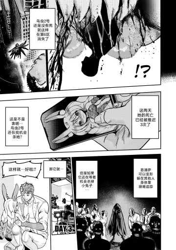 [Furiouzly] 我把身体卖给了神明 9 | I Sold My Body to a God Chapter 9 Fhentai - Page 13