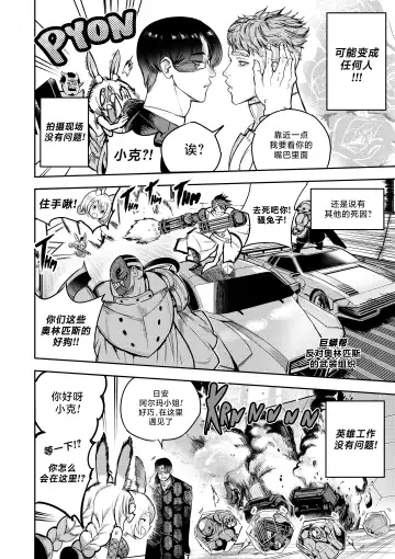 [Furiouzly] 我把身体卖给了神明 9 | I Sold My Body to a God Chapter 9 Fhentai - Page 14