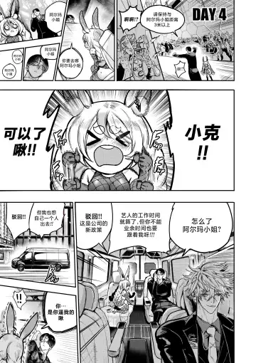 [Furiouzly] 我把身体卖给了神明 9 | I Sold My Body to a God Chapter 9 Fhentai - Page 15