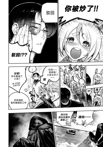 [Furiouzly] 我把身体卖给了神明 9 | I Sold My Body to a God Chapter 9 Fhentai - Page 16