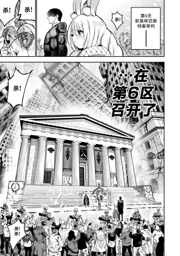 [Furiouzly] 我把身体卖给了神明 9 | I Sold My Body to a God Chapter 9 Fhentai - Page 17