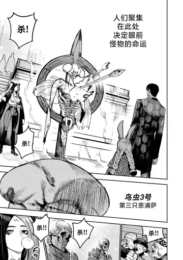 [Furiouzly] 我把身体卖给了神明 9 | I Sold My Body to a God Chapter 9 Fhentai - Page 18