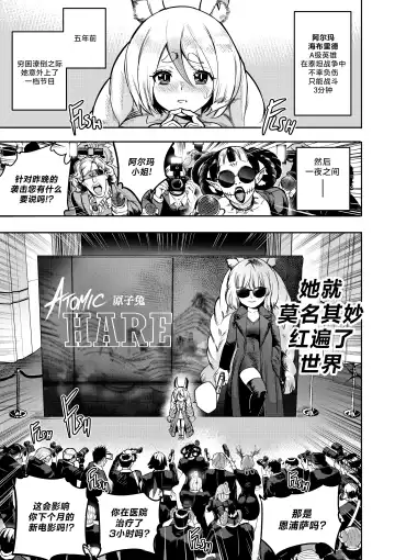[Furiouzly] 我把身体卖给了神明 9 | I Sold My Body to a God Chapter 9 Fhentai - Page 2