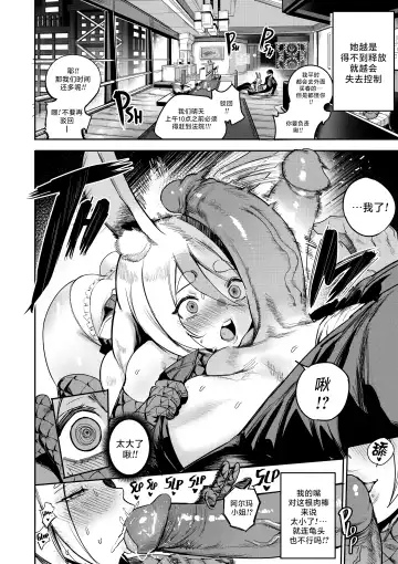 [Furiouzly] 我把身体卖给了神明 9 | I Sold My Body to a God Chapter 9 Fhentai - Page 22