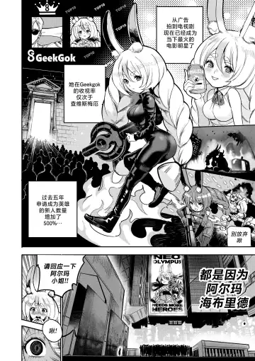 [Furiouzly] 我把身体卖给了神明 9 | I Sold My Body to a God Chapter 9 Fhentai - Page 3