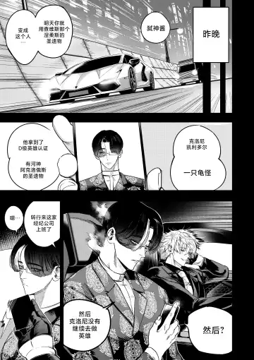 [Furiouzly] 我把身体卖给了神明 9 | I Sold My Body to a God Chapter 9 Fhentai - Page 6