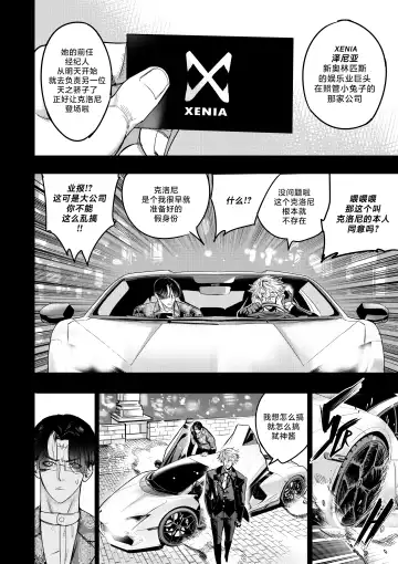 [Furiouzly] 我把身体卖给了神明 9 | I Sold My Body to a God Chapter 9 Fhentai - Page 7