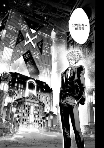 [Furiouzly] 我把身体卖给了神明 9 | I Sold My Body to a God Chapter 9 Fhentai - Page 8