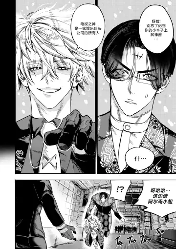 [Furiouzly] 我把身体卖给了神明 9 | I Sold My Body to a God Chapter 9 Fhentai - Page 9