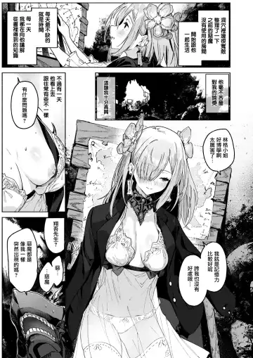 [Croriin] Akuma no Hanayome Fhentai - Page 8