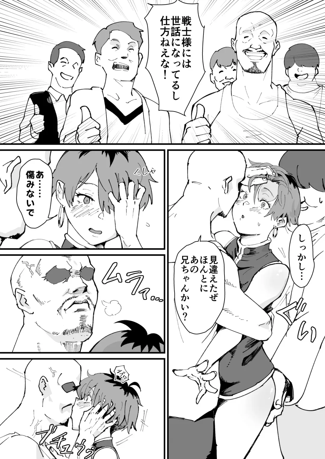 [Gomabura - Kirsi] tamatorāku 〜 otoko o korosu mahō 〜 Fhentai - Page 14