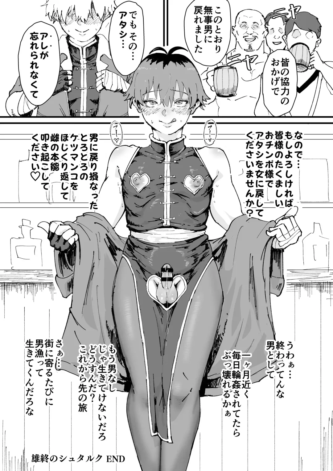 [Gomabura - Kirsi] tamatorāku 〜 otoko o korosu mahō 〜 Fhentai - Page 19