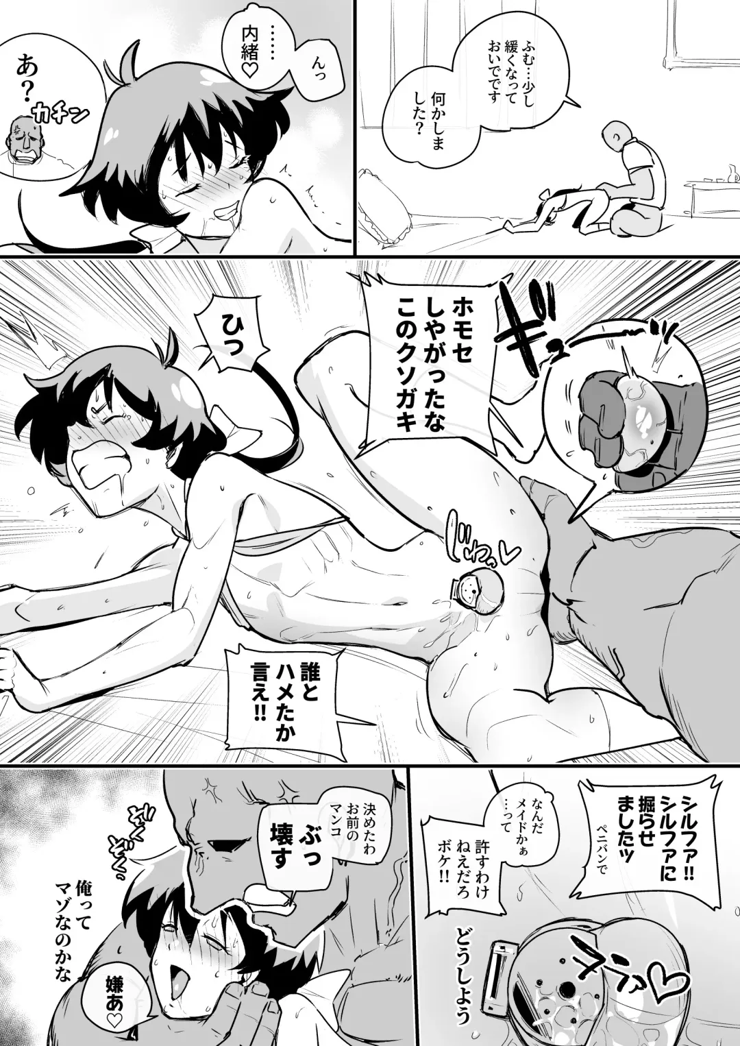 [Gomabura - Kirsi] tamatorāku 〜 otoko o korosu mahō 〜 Fhentai - Page 30