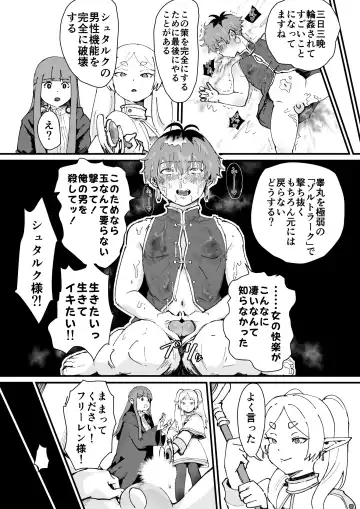 [Gomabura - Kirsi] tamatorāku 〜 otoko o korosu mahō 〜 Fhentai - Page 17