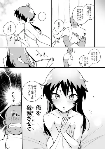 [Gomabura - Kirsi] tamatorāku 〜 otoko o korosu mahō 〜 Fhentai - Page 34