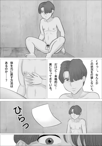 otokotai ka sare, onanī ni hamatteshimau onnatachi Fhentai - Page 34