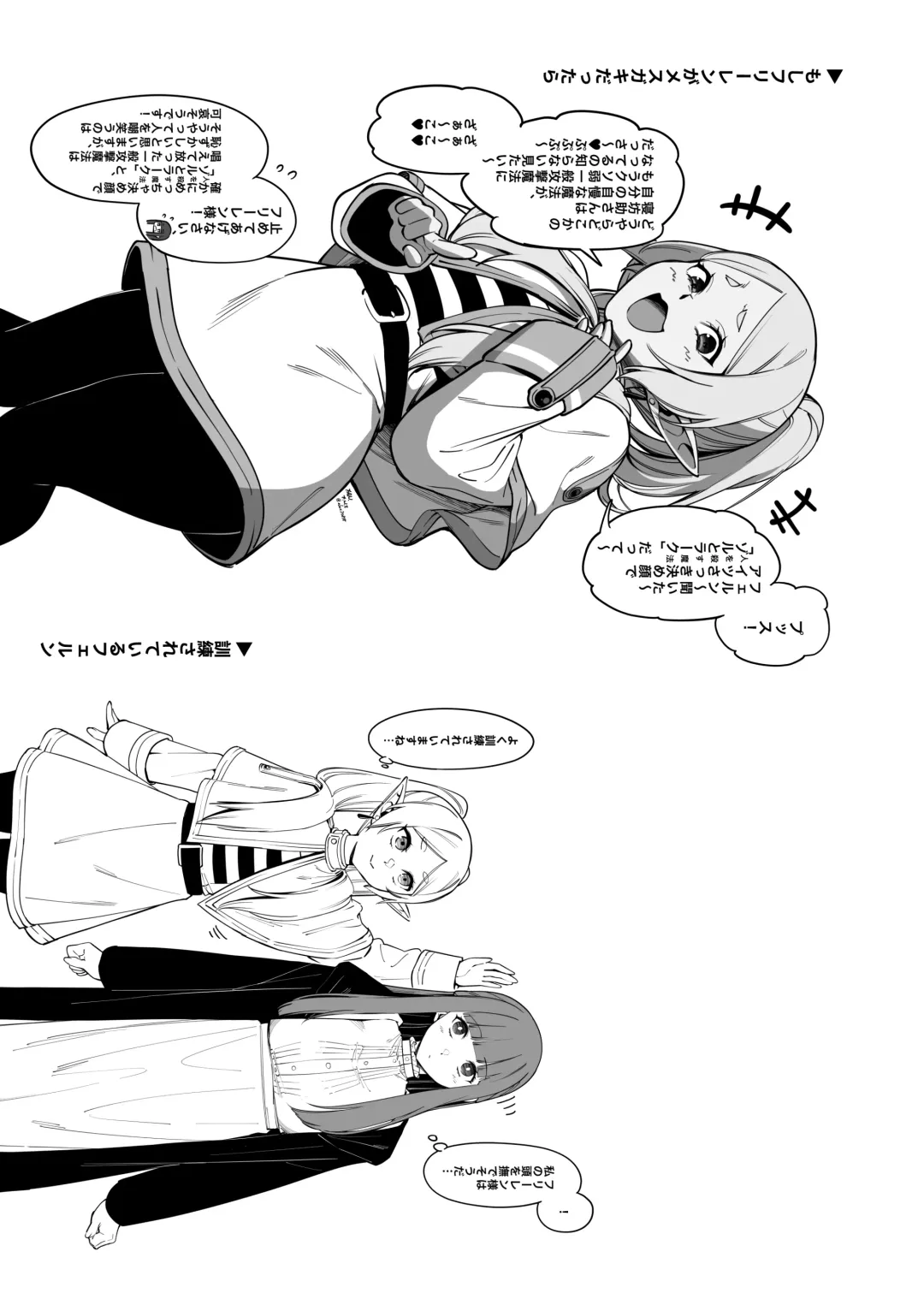 [Fan] mu shiteki ni hōshi suru mahō Fhentai - Page 23