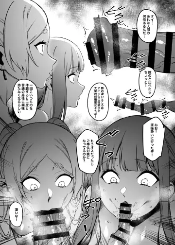 [Fan] mu shiteki ni hōshi suru mahō Fhentai - Page 14