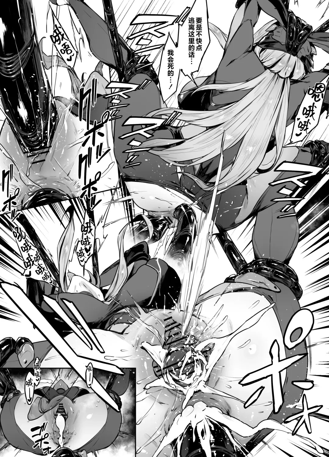 [38] scarlet Fhentai - Page 3