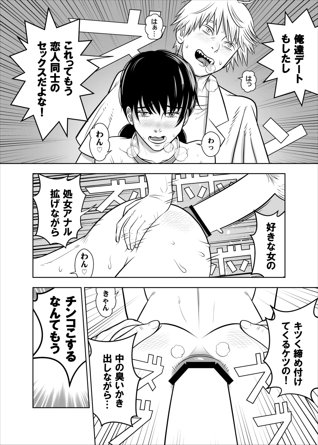 [Amatsu Sae] asa to kobeni to chensō Fhentai - Page 16