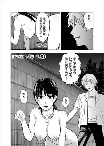 [Amatsu Sae] asa to kobeni to chensō Fhentai - Page 12