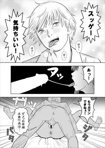 [Amatsu Sae] asa to kobeni to chensō Fhentai - Page 5