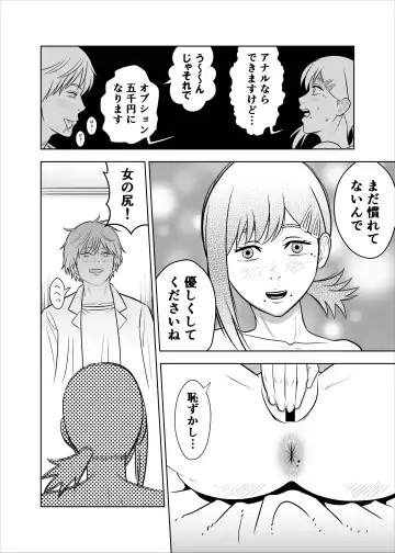 [Amatsu Sae] asa to kobeni to chensō Fhentai - Page 6