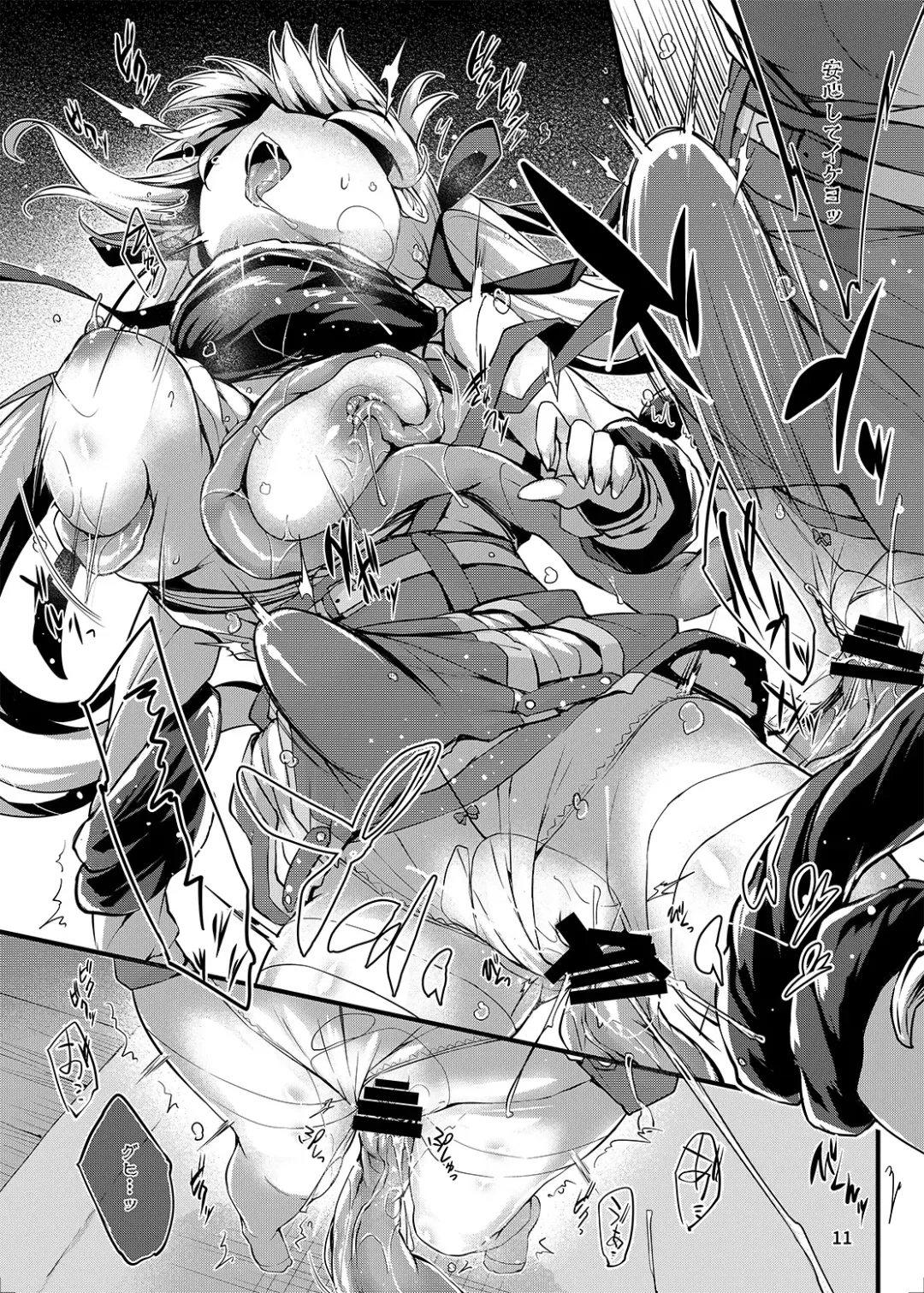 [Tirotata] Goldfinch sample of Chenghe Rita Fhentai - Page 11