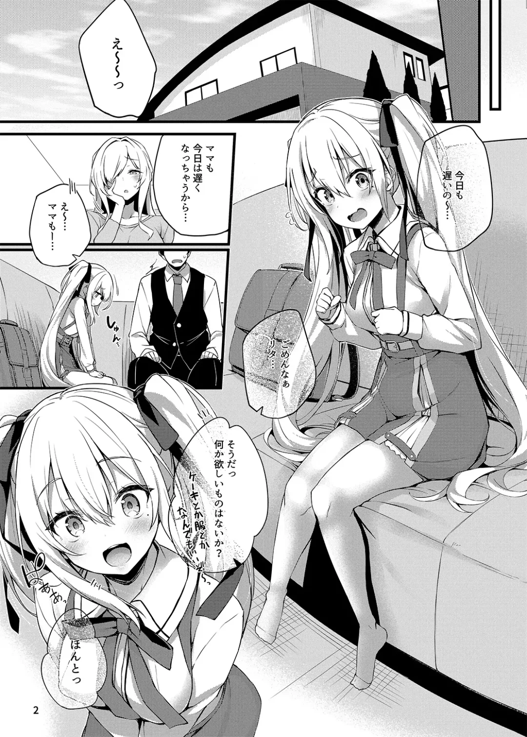 [Tirotata] Goldfinch sample of Chenghe Rita Fhentai - Page 2