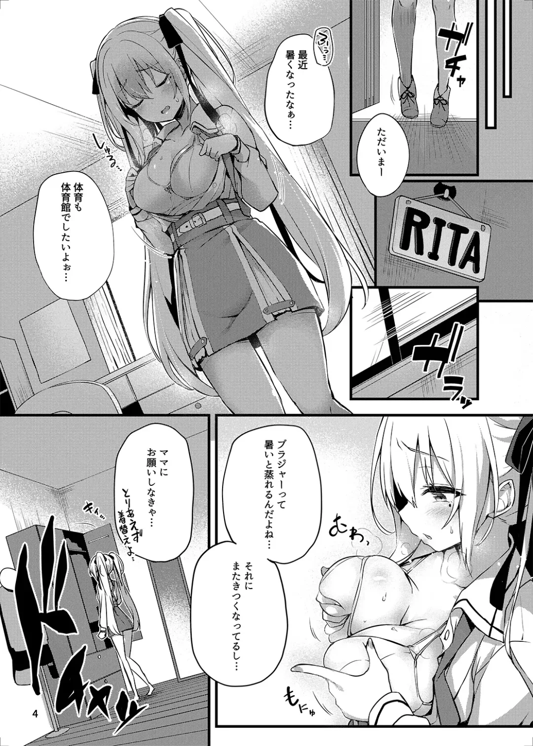 [Tirotata] Goldfinch sample of Chenghe Rita Fhentai - Page 4