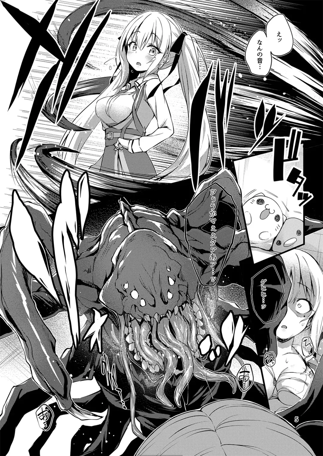 [Tirotata] Goldfinch sample of Chenghe Rita Fhentai - Page 5