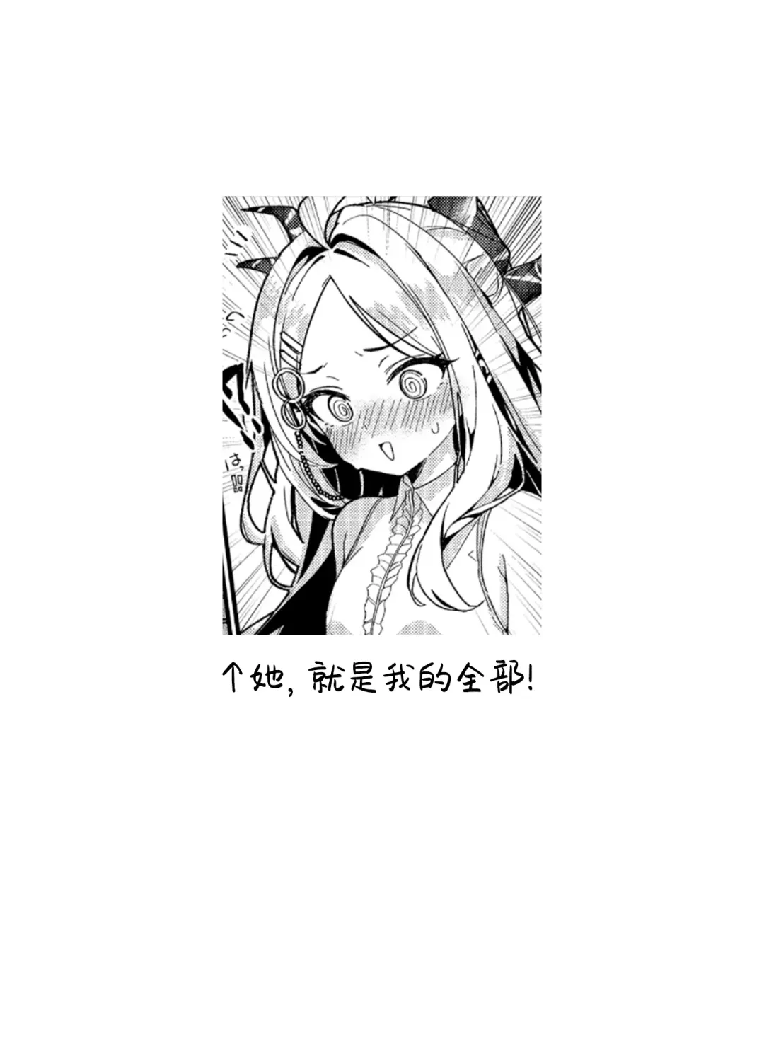 [Anakuro] Sensei, Watashi ni mo Sekuhara Shite | 老师、我也想被您性骚扰 Fhentai - Page 33