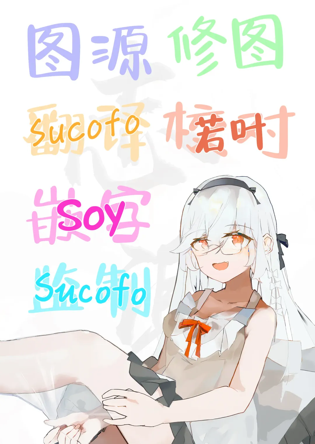 [Anakuro] Sensei, Watashi ni mo Sekuhara Shite | 老师、我也想被您性骚扰 Fhentai - Page 34