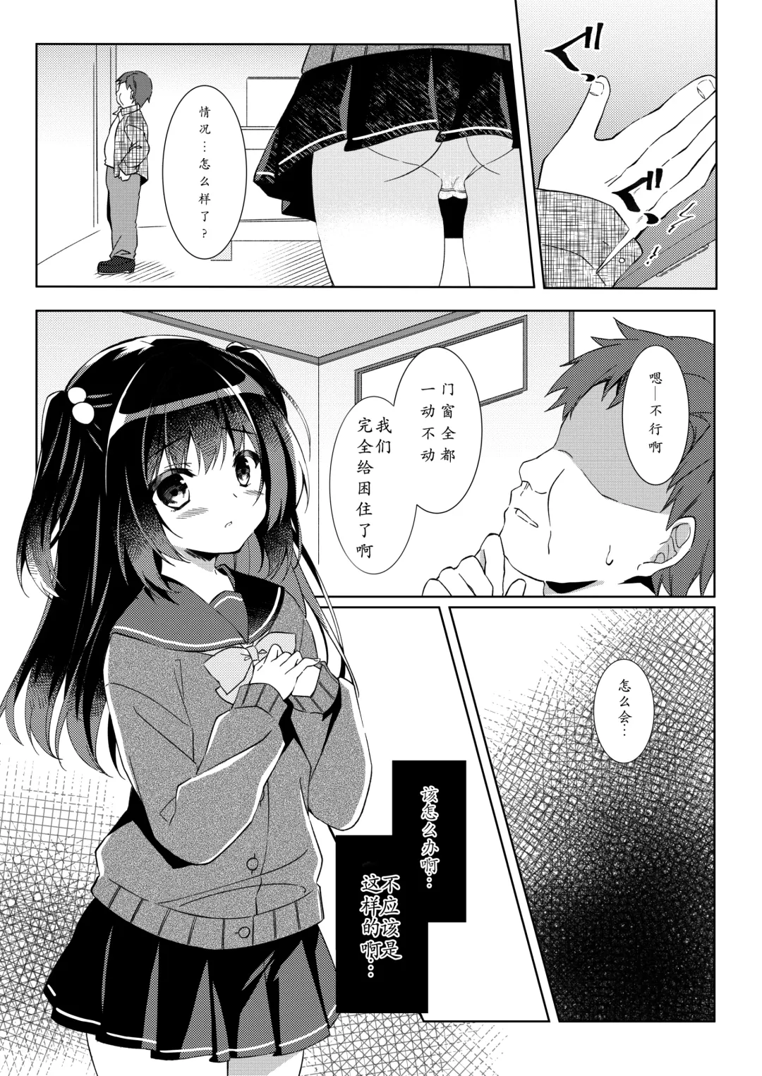 [Gelatin] 100-kai Sex Shinai to Derarenai Heya Ch. 1 | 不做爱100次就出不去的房间 第1话 Fhentai - Page 1
