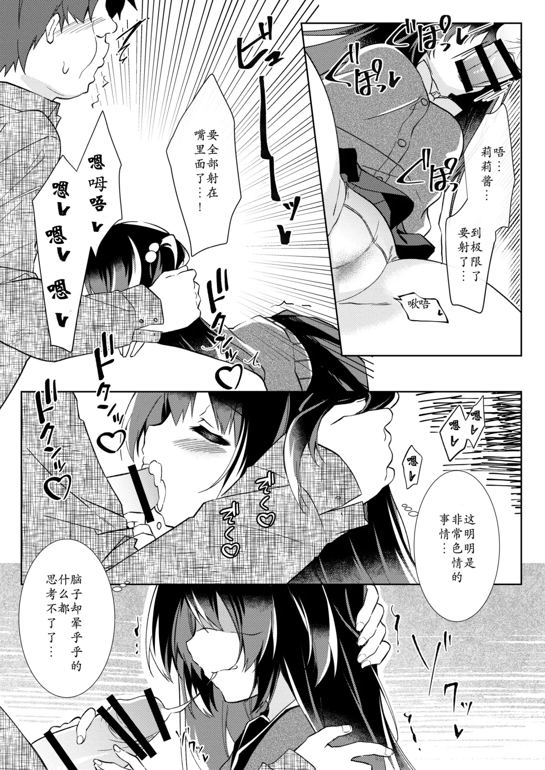 [Gelatin] 100-kai Sex Shinai to Derarenai Heya Ch. 1 | 不做爱100次就出不去的房间 第1话 Fhentai - Page 15
