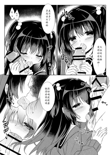 [Gelatin] 100-kai Sex Shinai to Derarenai Heya Ch. 1 | 不做爱100次就出不去的房间 第1话 Fhentai - Page 14