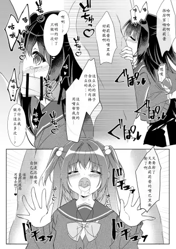 [Gelatin] 100-kai Sex Shinai to Derarenai Heya Ch. 1 | 不做爱100次就出不去的房间 第1话 Fhentai - Page 18