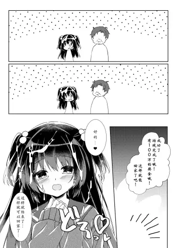 [Gelatin] 100-kai Sex Shinai to Derarenai Heya Ch. 1 | 不做爱100次就出不去的房间 第1话 Fhentai - Page 20