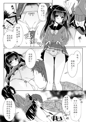 [Gelatin] 100-kai Sex Shinai to Derarenai Heya Ch. 1 | 不做爱100次就出不去的房间 第1话 Fhentai - Page 6