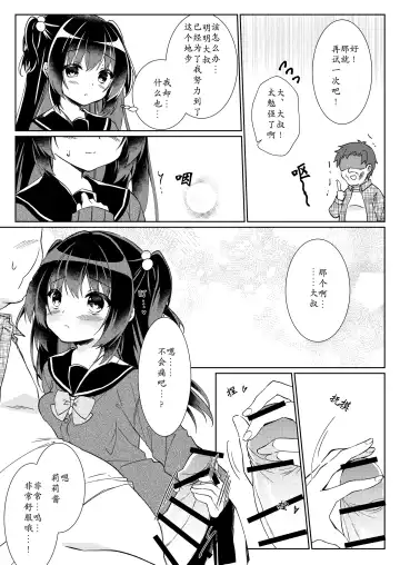 [Gelatin] 100-kai Sex Shinai to Derarenai Heya Ch. 1 | 不做爱100次就出不去的房间 第1话 Fhentai - Page 8