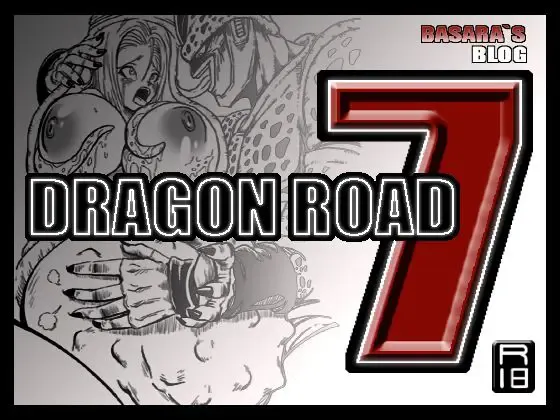 [Basara] DRAGON ROAD 7 Fhentai - Page 1