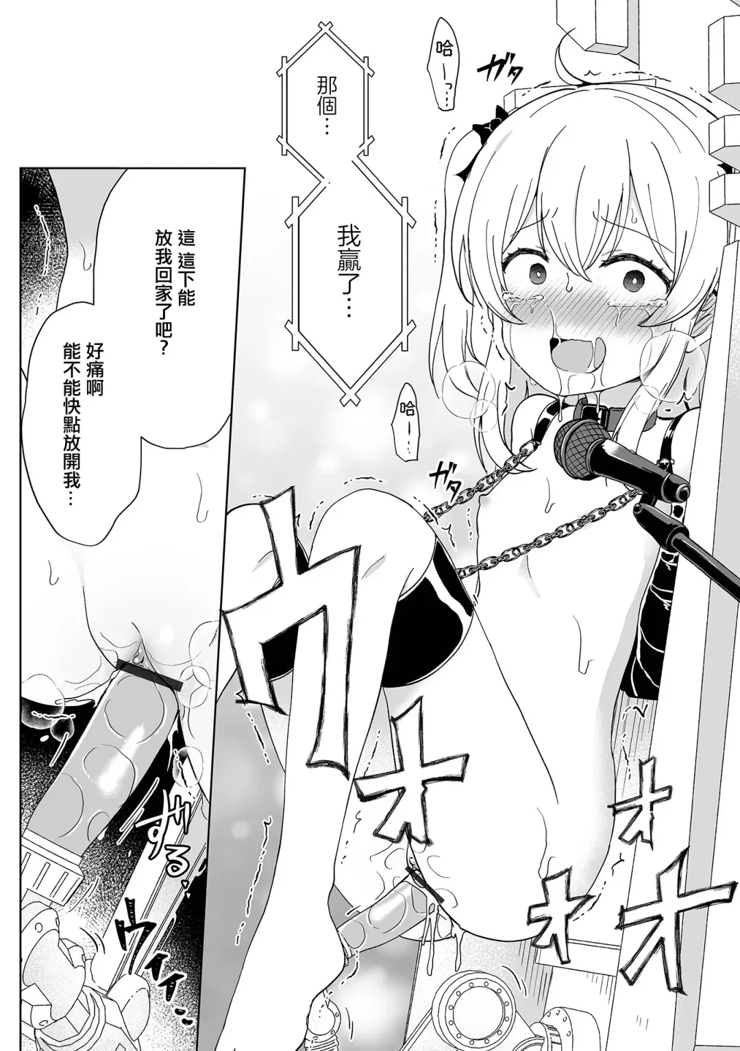 [Harasaki] EXTASY Taikyuu Race  | 高潮忍耐大賽 Fhentai - Page 14