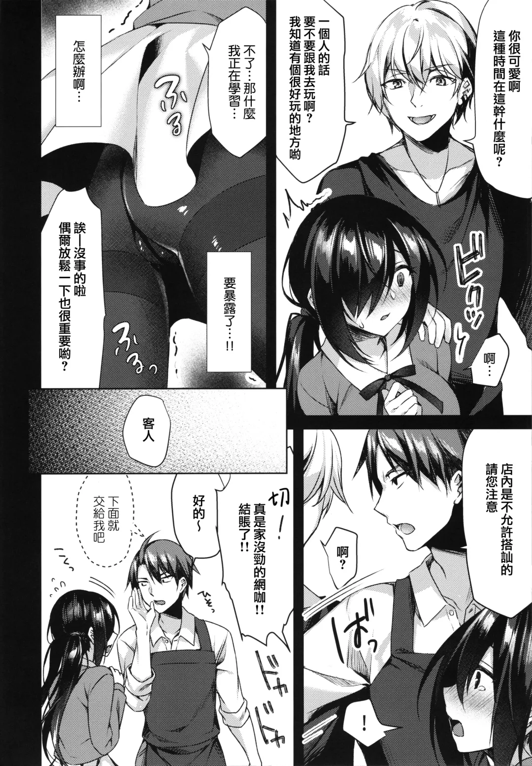 [Sorai Shinya] Junai Tears Fhentai - Page 114