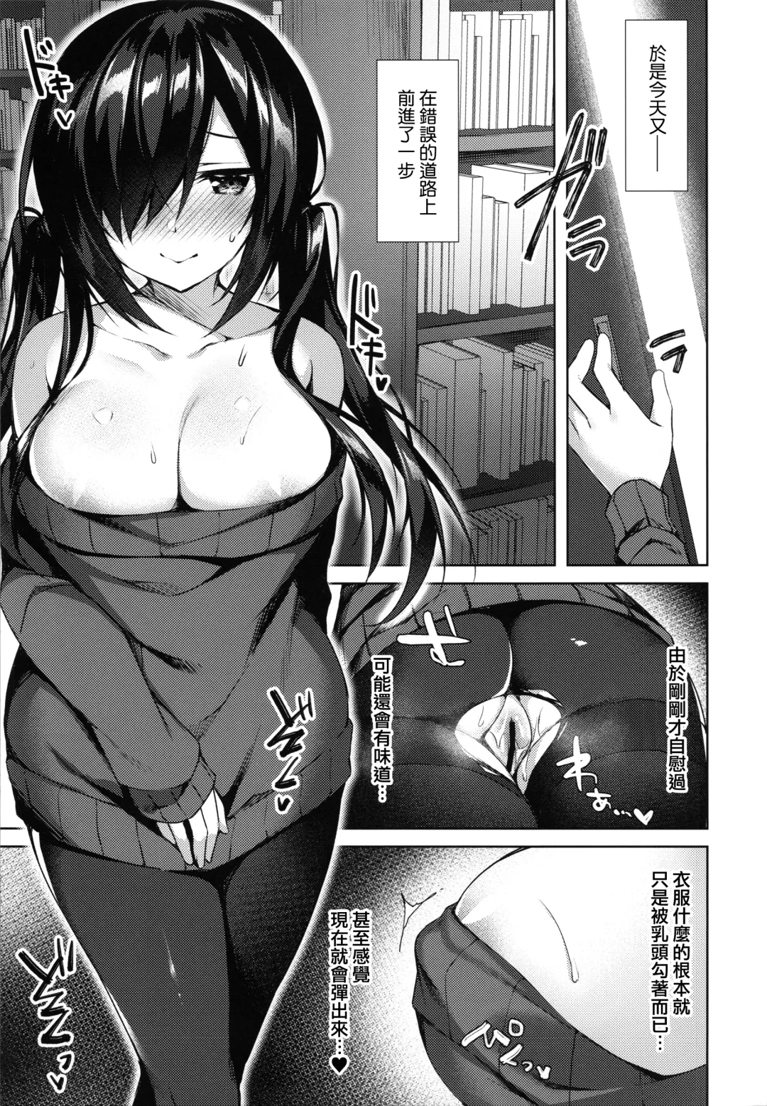 [Sorai Shinya] Junai Tears Fhentai - Page 117