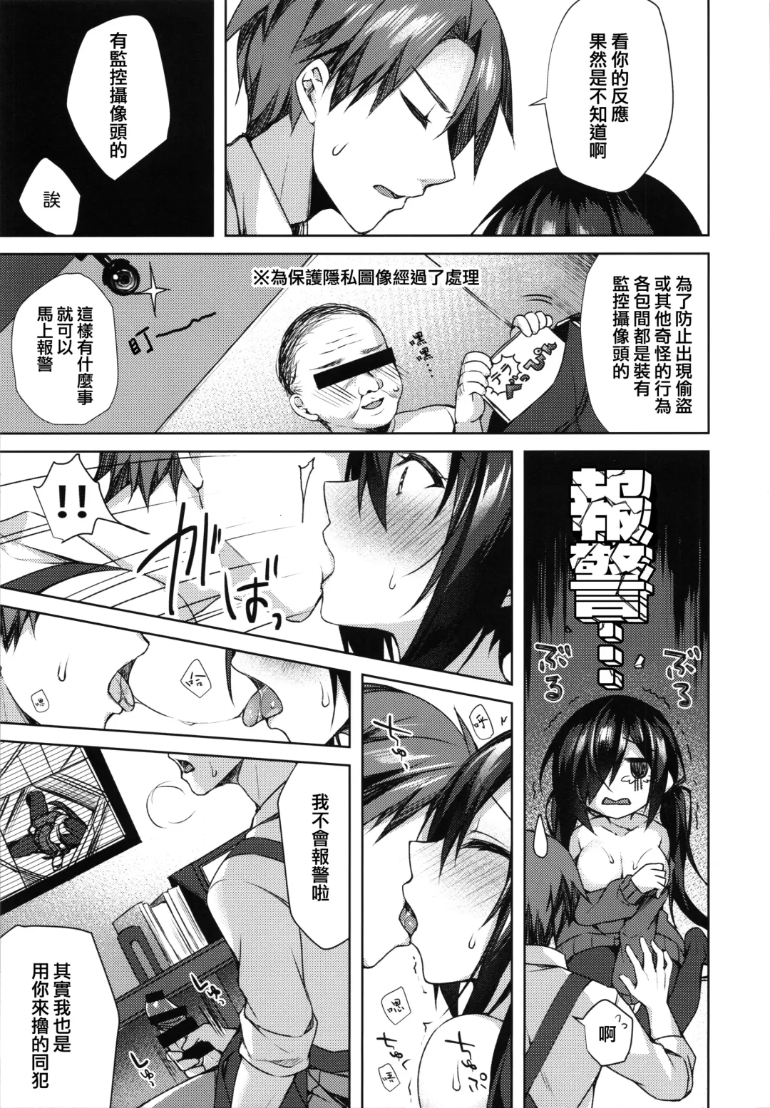 [Sorai Shinya] Junai Tears Fhentai - Page 121