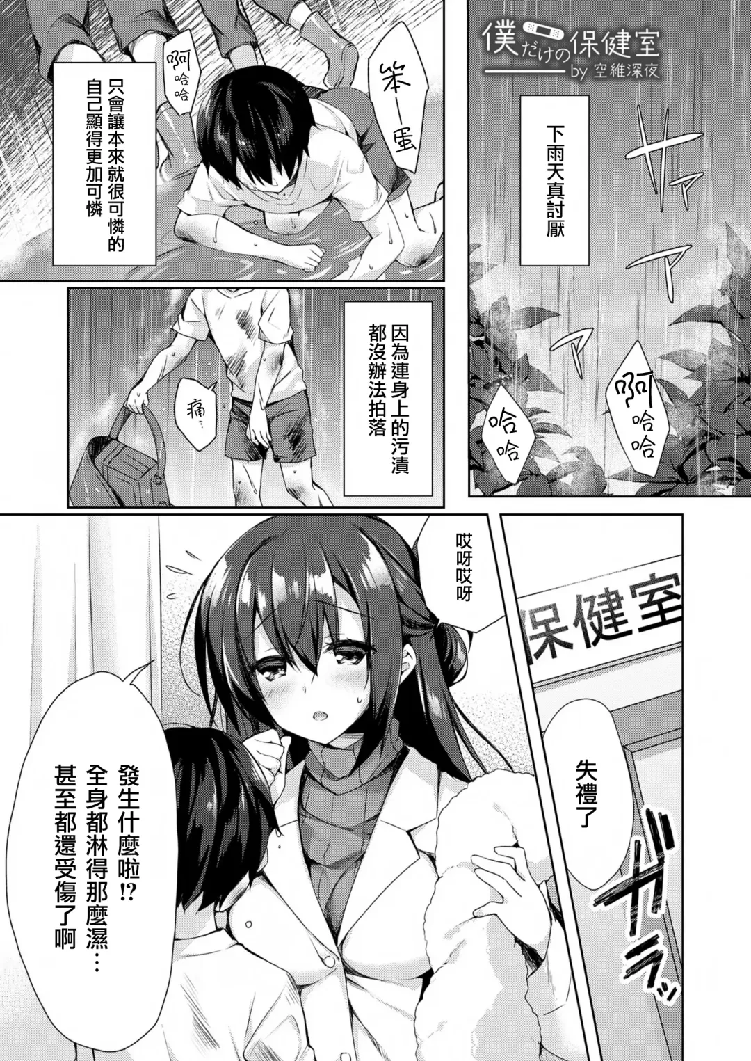 [Sorai Shinya] Junai Tears Fhentai - Page 135