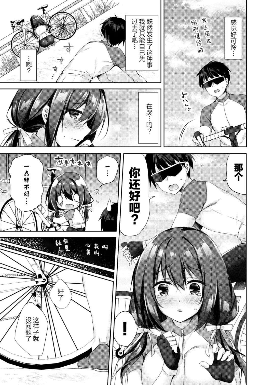 [Sorai Shinya] Junai Tears Fhentai - Page 153